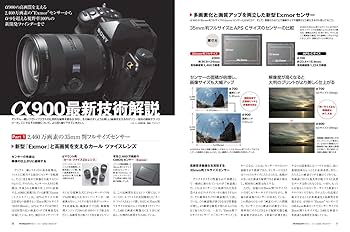 SONY α99オーナーズガイド SONY α99オーナーズガイド Amazon.co.jp: SONY α99オーナーズ