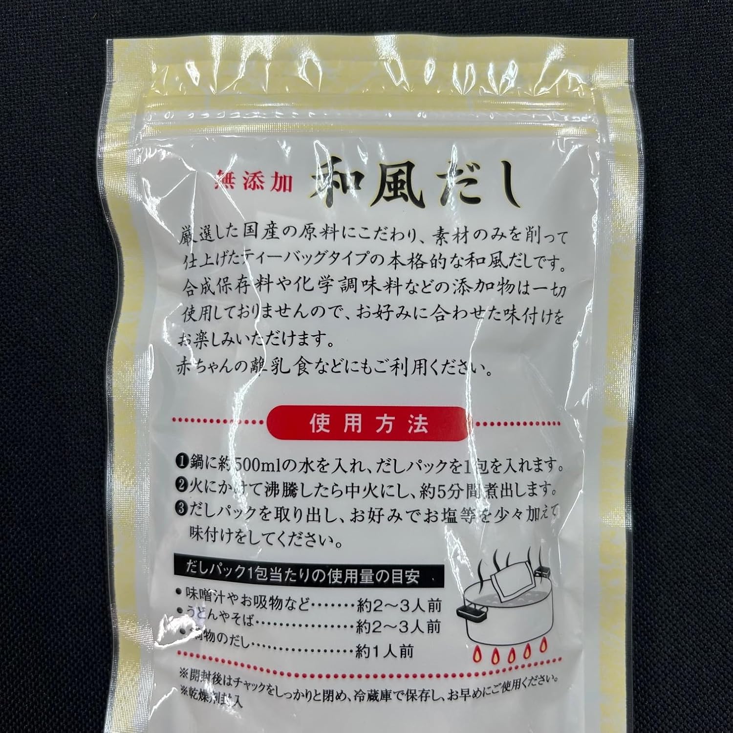 天然無添加 かつおだし 7g×10袋 だしパック かつお 出汁 国産原料 天然素材100% ダシ みそ汁 味噌汁 和風だし 化学調味料無添加 食塩無添加