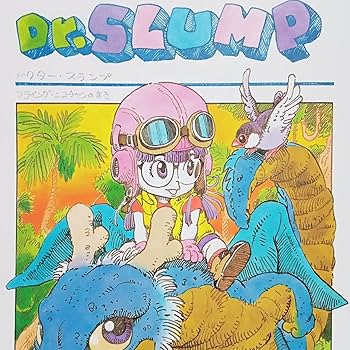 Amazon.co.jp: Dr.スランプ アラレちゃん 扉絵 イラスト