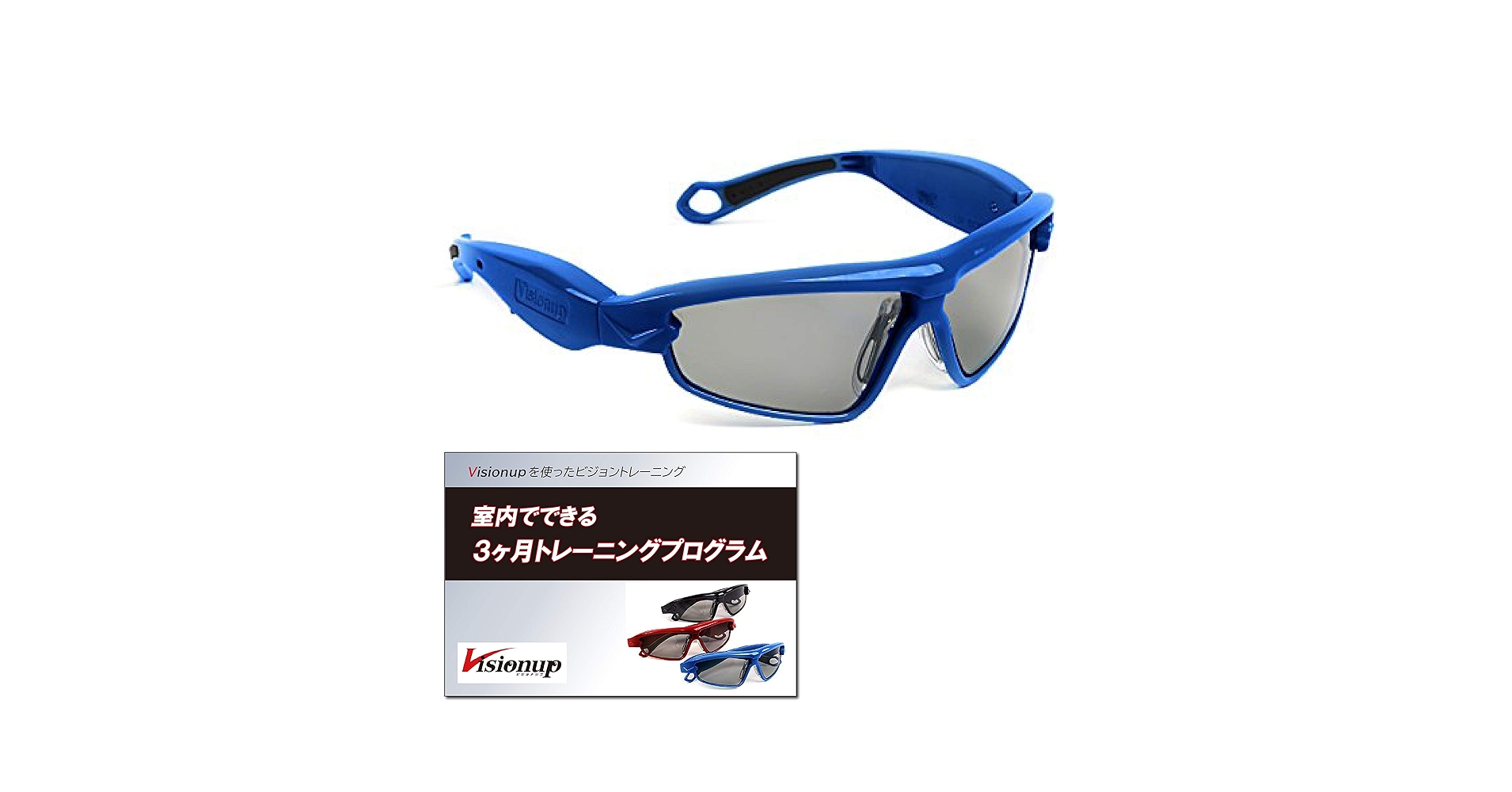 美品 ビジョナップ Visionup フルセット スポーツメガネ Amazon.co.jp: ビジョントレーニングメガネ Visionup Athlete