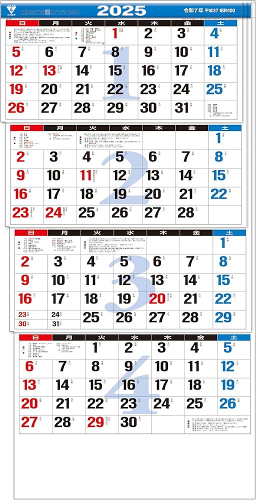 Amazon.co.jp: トーダン 2025年 カレンダー 壁掛け 4ヶ月文字（上から