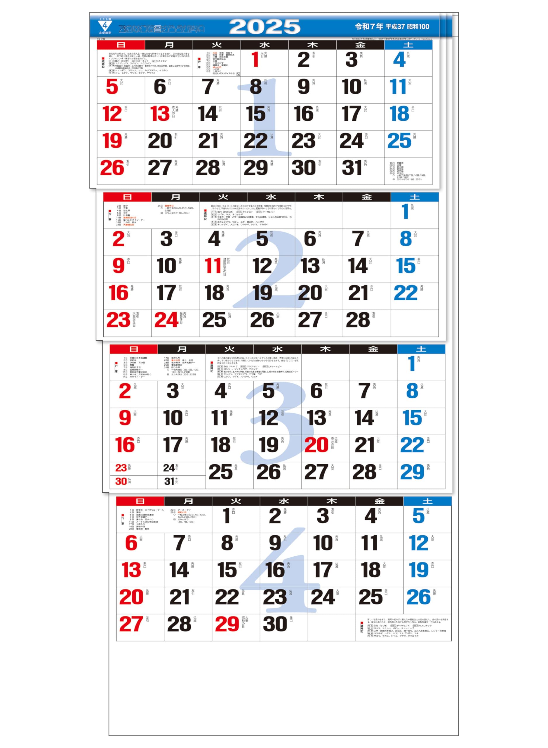 2025年　カレンダー予約受付ページ 2025年4月始まり Bindex by NOLTY A5サイズ システム手帳用