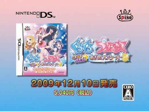 Amazon くるくる プリンセス ときめきフィギュア めざせ バンクーバー ゲームソフト