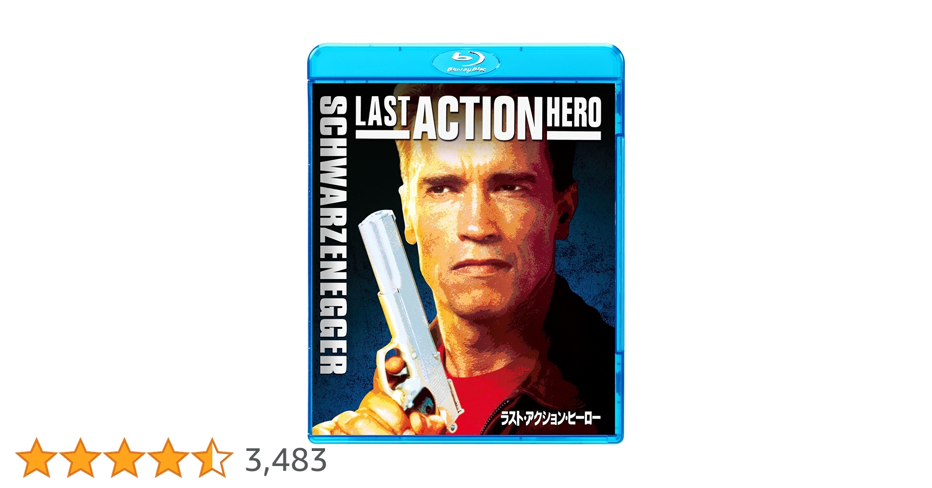 Amazon.co.jp: ラスト・アクション・ヒーロー [Blu-ray