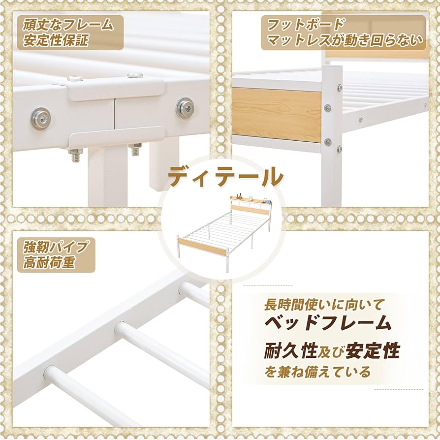 Amazon｜VECELO ベッドフレーム セミダブル ホワイト コンセント