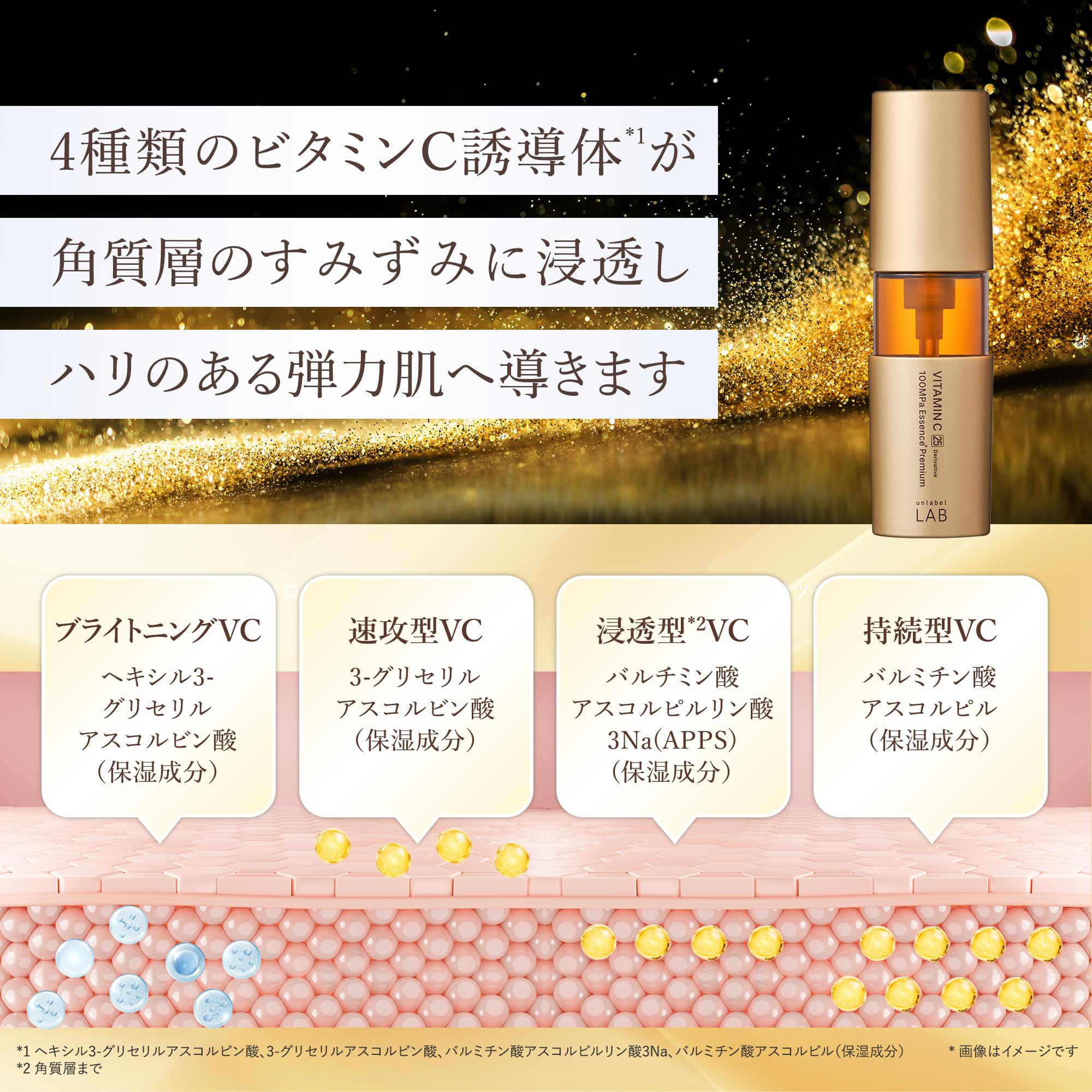 Amazon.co.jp: Unlabel Lab V Essence Premium 50mL unlabel LAB Made