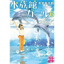 Amazon Co Jp 木宮 条太郎 作品一覧 著者略歴