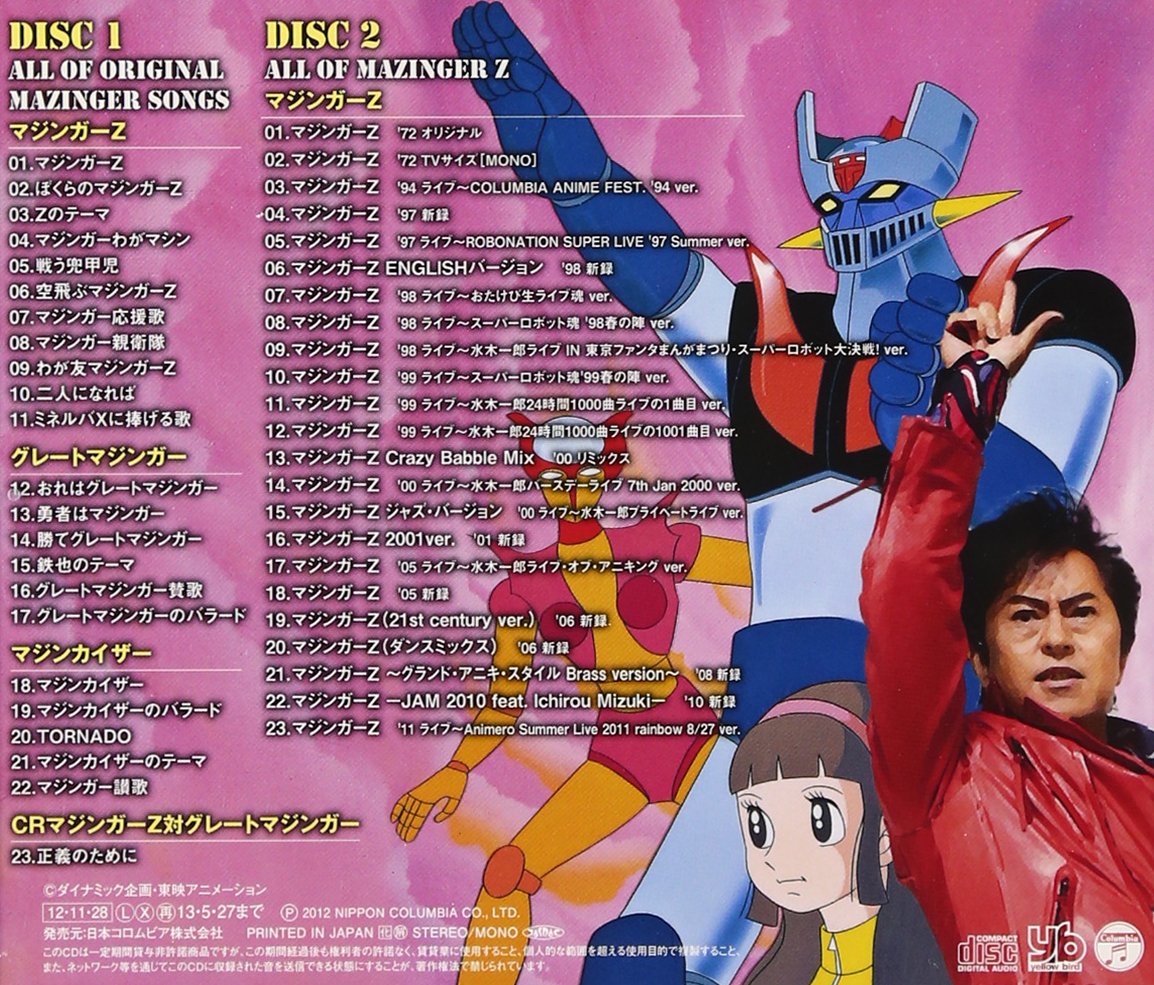 マジンガーZ 40周年記念 水木一郎 ALL OF MAZINGER SONGS : 歌:水木