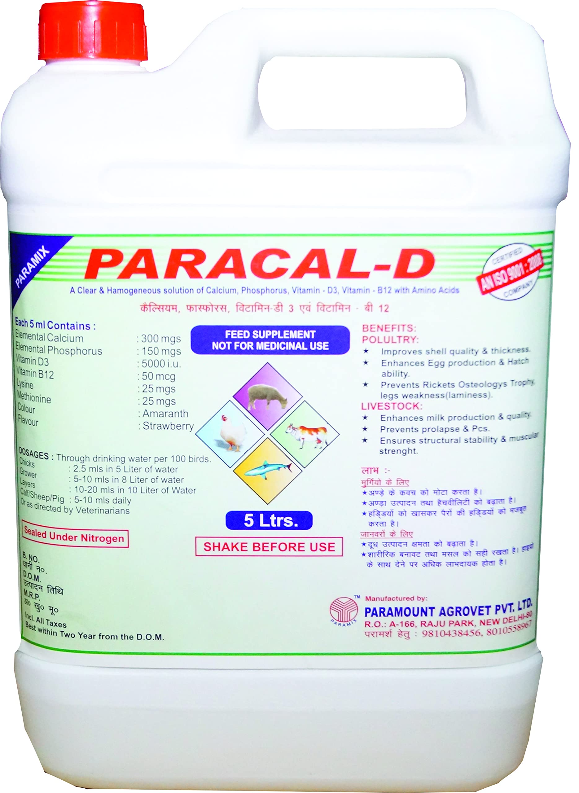 Paramix Paracal D Supplement for Birds and Animals(5 LTR Jar) (B091YZ3DTF) Amazon Price History, Amazon Price Tracker