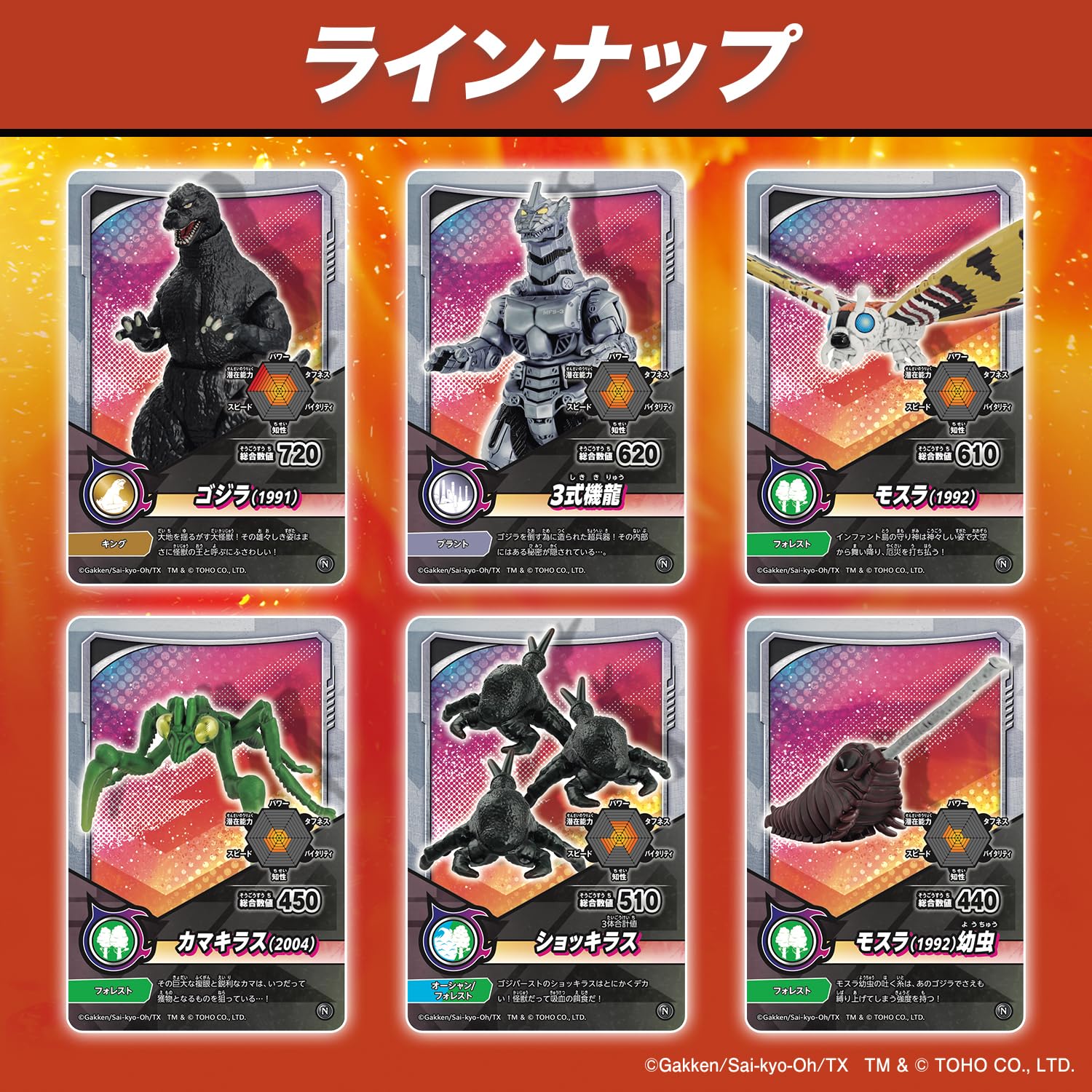 Amazon.co.jp: [バンダイ(BANDAI)] シールダス 最強王図鑑ゴジバースト