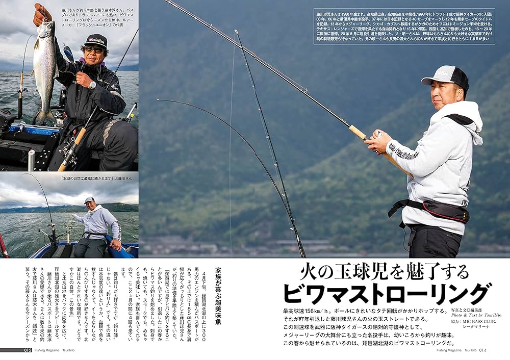 つり人 2021年7月号 (2021-05-25) [雑誌] |本 | 通販 | Amazon