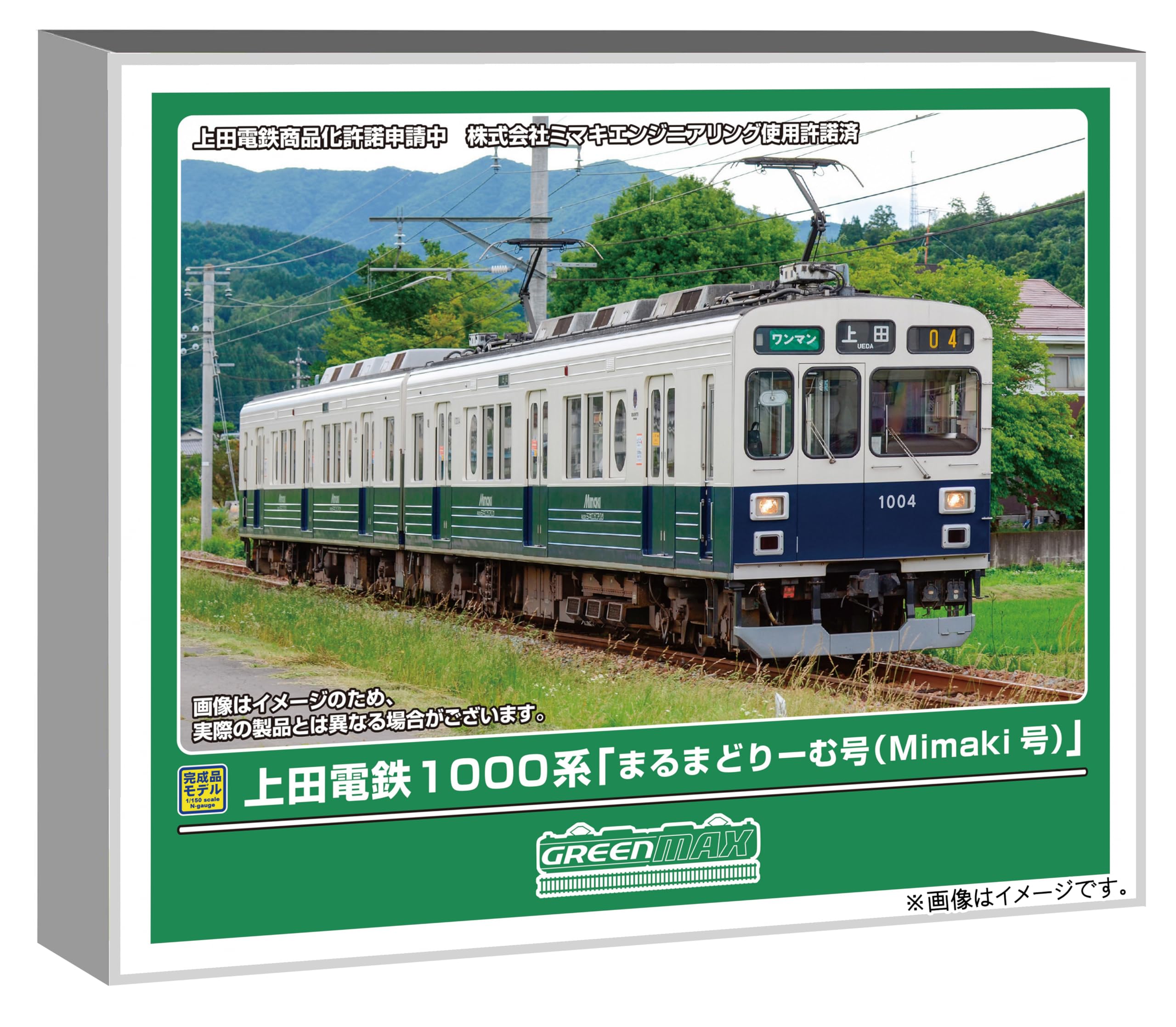 Amazon | グリーンマックス (Greenmax) Nゲージ 上田電鉄1000系