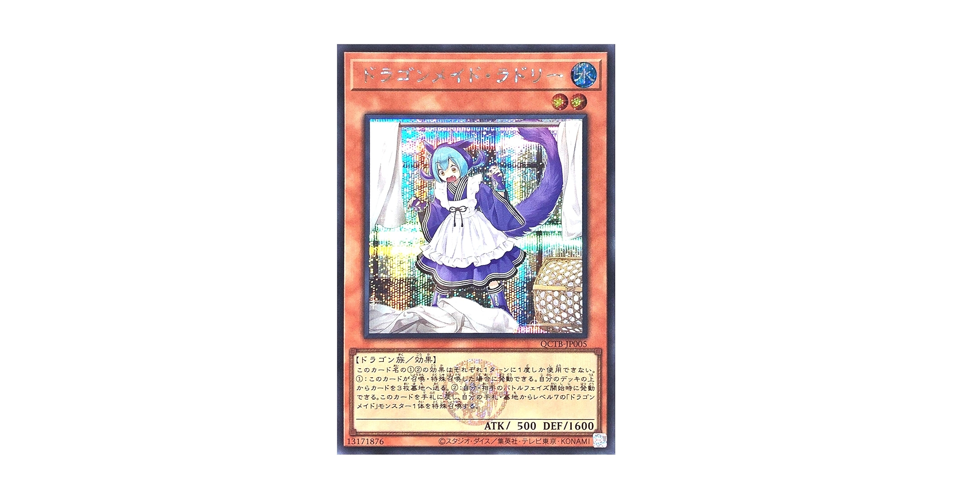 遊戯王　クォーターセンチュリートリニティボックス　ドラゴンメイド　欠品なし 12月21日発売 予約 遊戯王OCGデュエルモンスターズ QUARTER