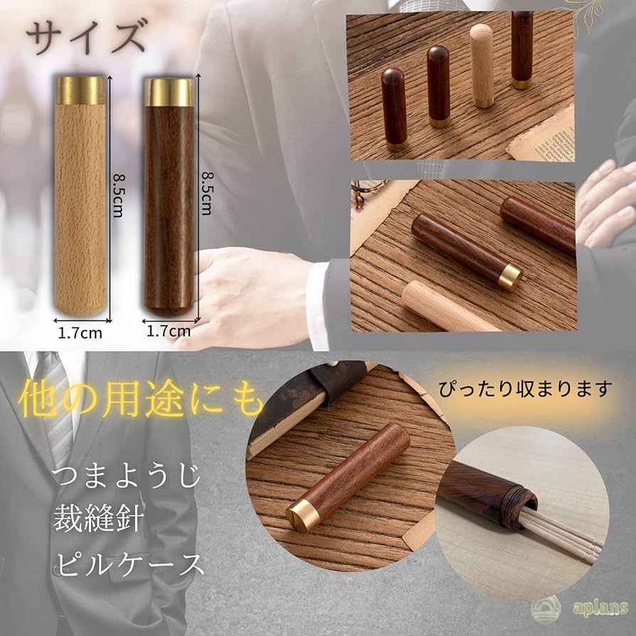 33センダンスタビ　木製キャップ芯ケース　木目揃え Amazon.co.jp: aplans シャー芯ケース 芯ケース シャー芯 木製
