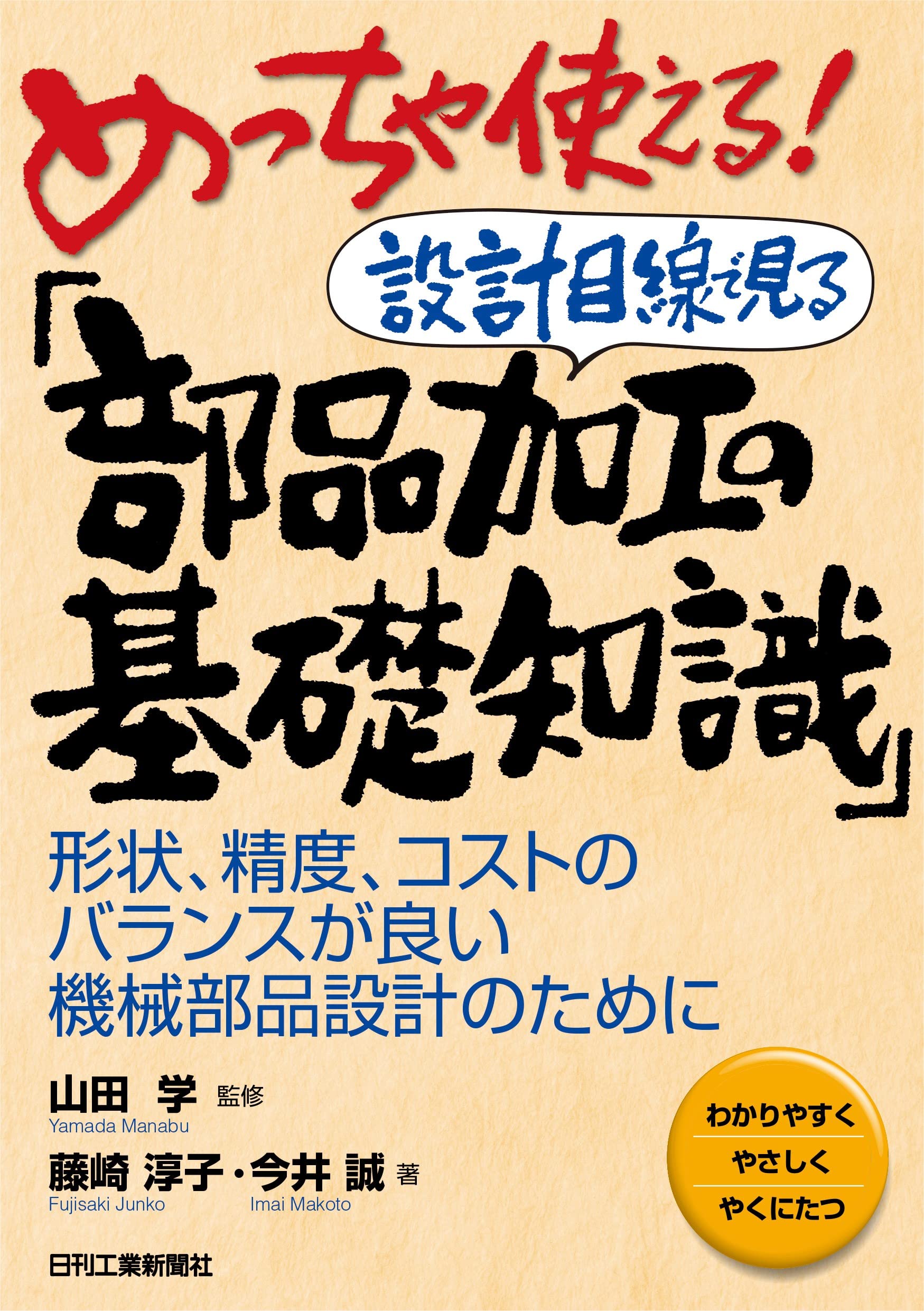 機械加工・材料・図面・設計の知識 5冊セット 機械加工・材料・図面・設計の知識 5冊セット - メルカリ