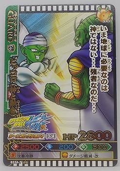 ドラゴンボトル　ドラゴンボール　ピッコロ。 Amazon.co.jp: 【B334-7 レア】ピッコロ（神と融合）／ドラゴン