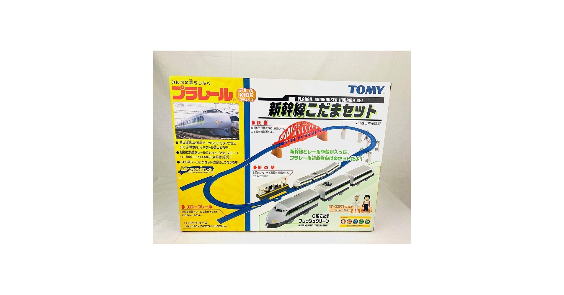 Amazon | プラレールプラキッズ 新幹線こだまセットJR西日本