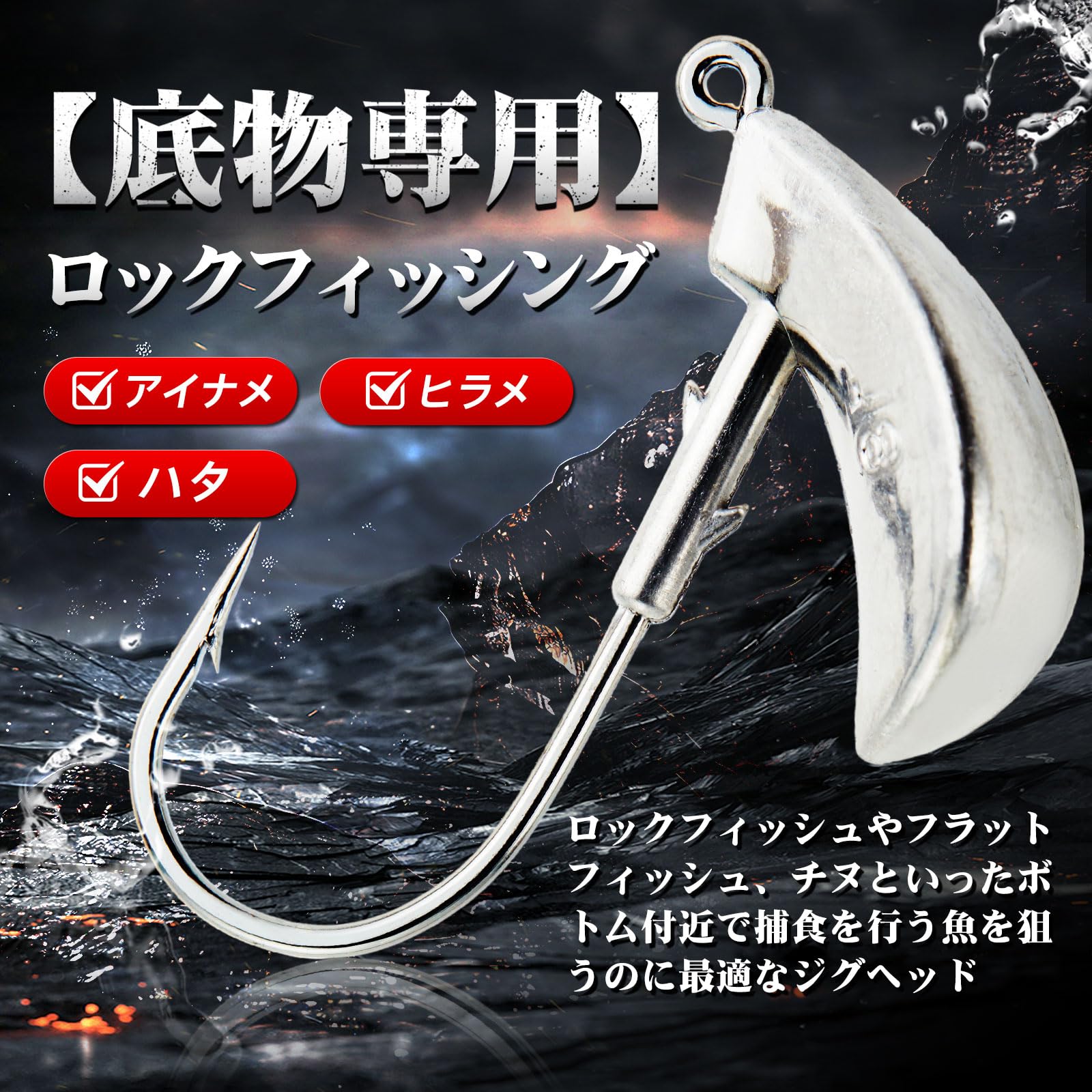 ジグヘッド Amazon.co.jp: [青嵐ルアー]ロックフィッシュ ジグヘッド