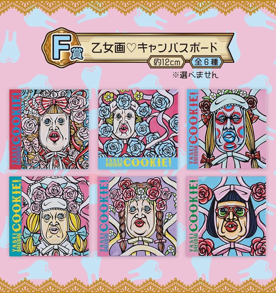 ‼️土日限定価格‼️ 一番くじ くっきー　未来コレクション A賞 E賞 ラストワン賞 一番くじ 野性爆弾くっきー！ 未来コレクション｜一番くじ倶楽部