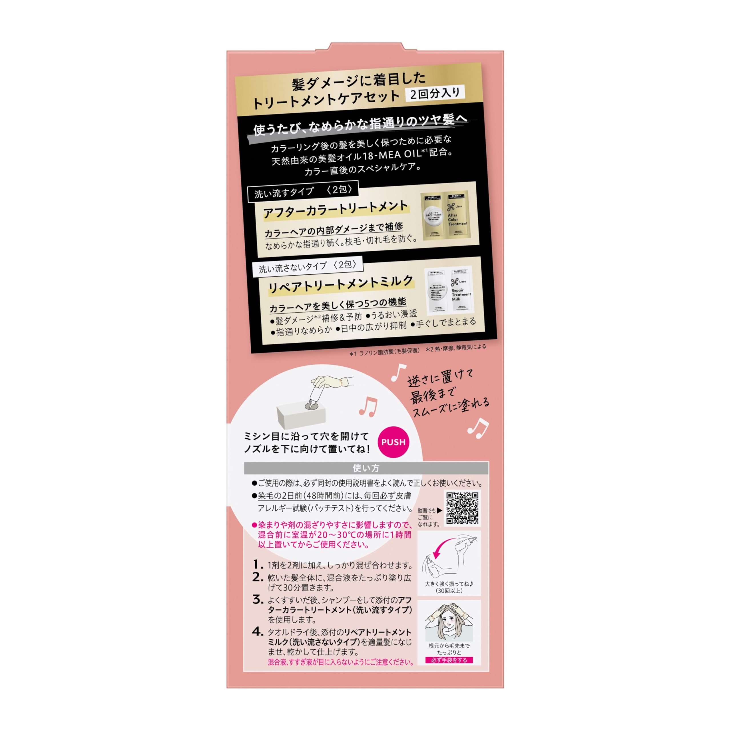 Liese Tinte de gel de color cremoso, color rojo cereza, color rojo japonés, sombra vibrante de larga duración con acabado brillante y suave | Kao Japón
