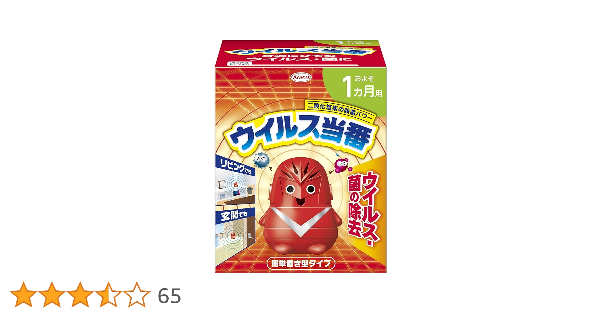 Amazon.co.jp: ウイルス当番 1ヵ月用 : ドラッグストア
