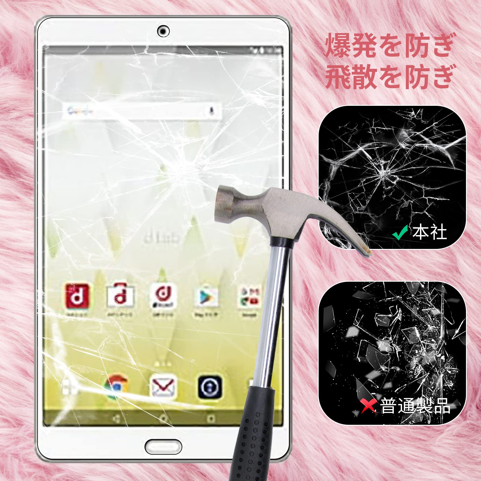 Amazon.co.jp: 【1枚セット】NTTドコモ dtab Compact d-01J 用の 専用
