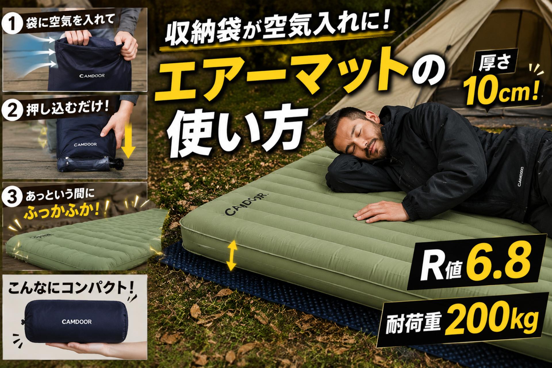 ま*み様 CAMDOOR 高R値6.8 エアーマット 厚手7cm 超軽量 Amazon.co.jp: CAMDOOR エアーマット エアーベッド R値6.8【SGS認証