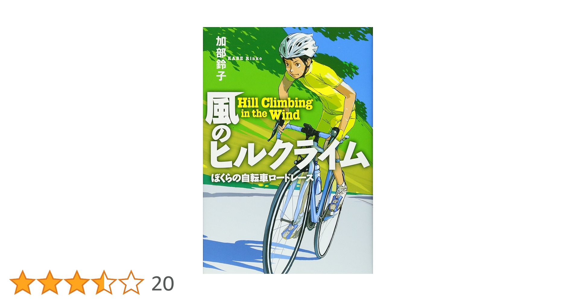 にしぽりさま　自転車 楽天市場】25日はクーポン利用で最大1,200円OFF【送料無料