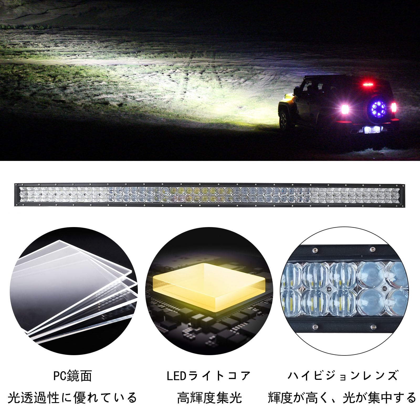 Amazon.co.jp: ラングラー 52 インチ ホワイト LED ライトバー + 