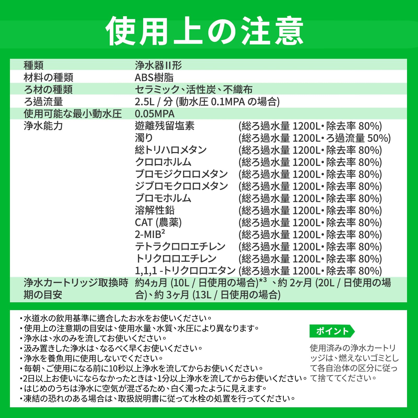 Amazon | JF-53-T 交換用浄水器カートリッジ 13物質除去 交換用浄水器