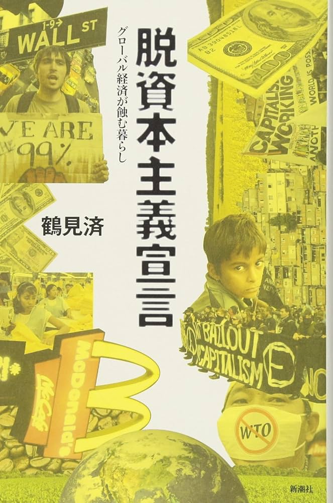経済学新大系〈第11巻〉資本主義の成立 (1953年) 43732-590-