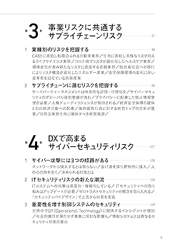 【中古】 リスクダイエット “オンナの将来”からリスクを減らす２７の方法/アスペクト/野田稔 NIST SP 800-161r1にみるサプライチェーンリスクマネジメント（1