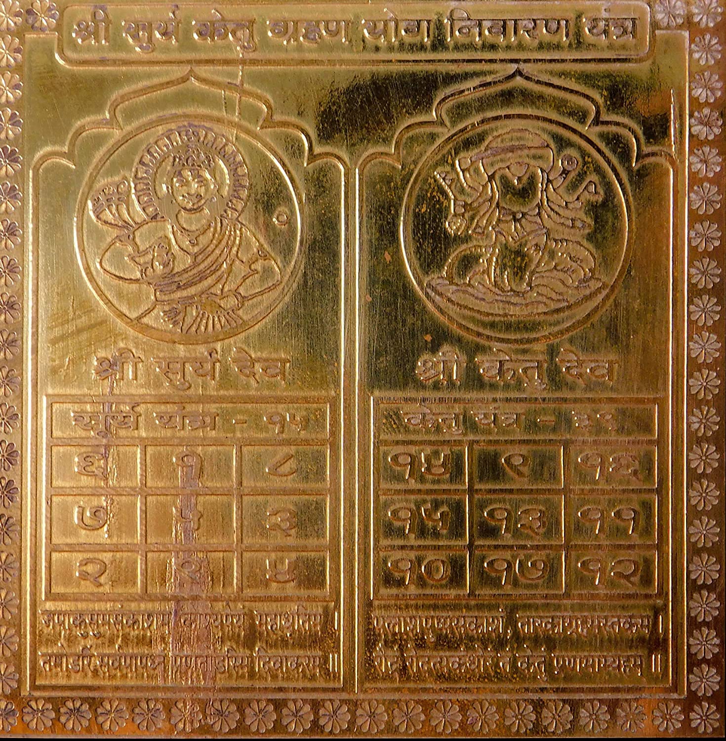 Aashita Creations Worship Temple Shree Surya Ketu Grahan Yog Nivaran Yantra