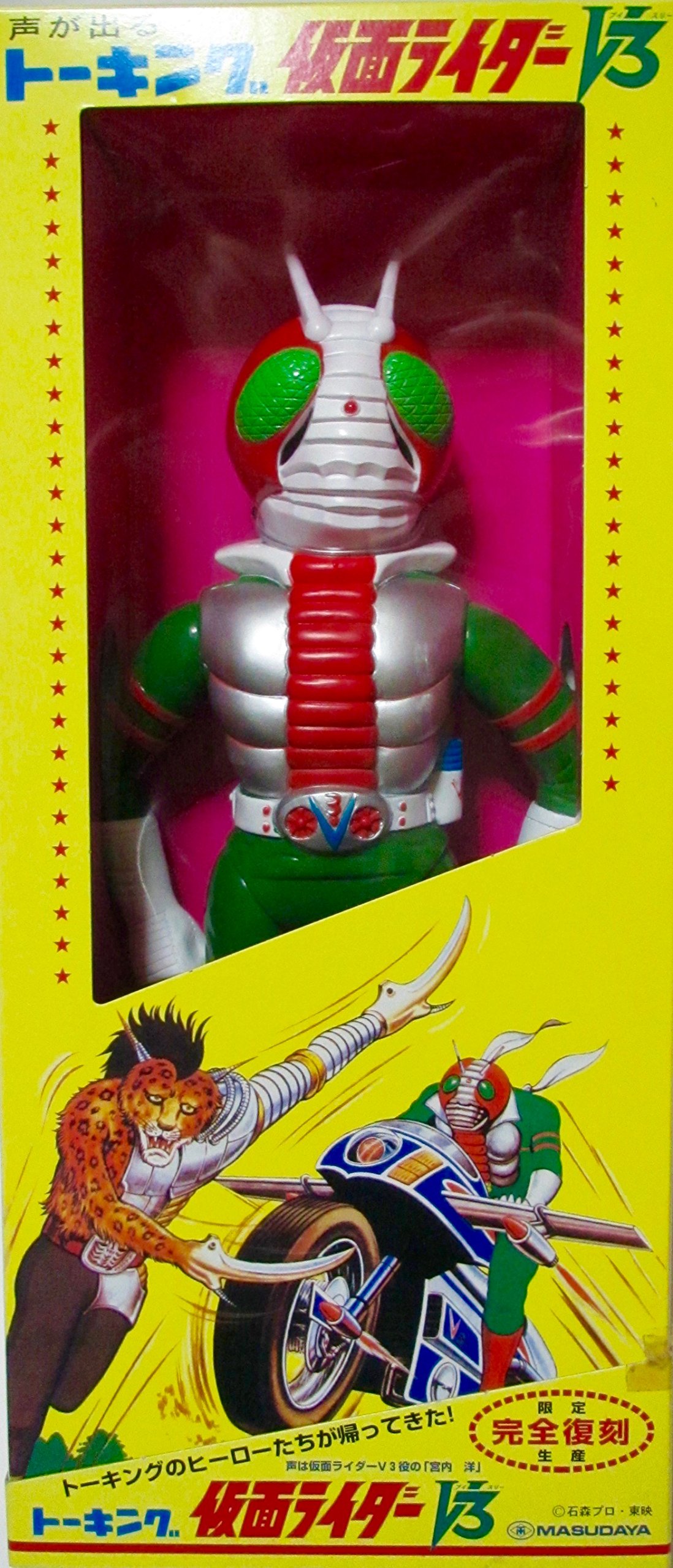 マスダヤ　トーキング　仮面ライダーV3 増田屋 マスダヤ 増田屋 トーキング 仮面ライダーV3 完全復刻物 【公式通販】