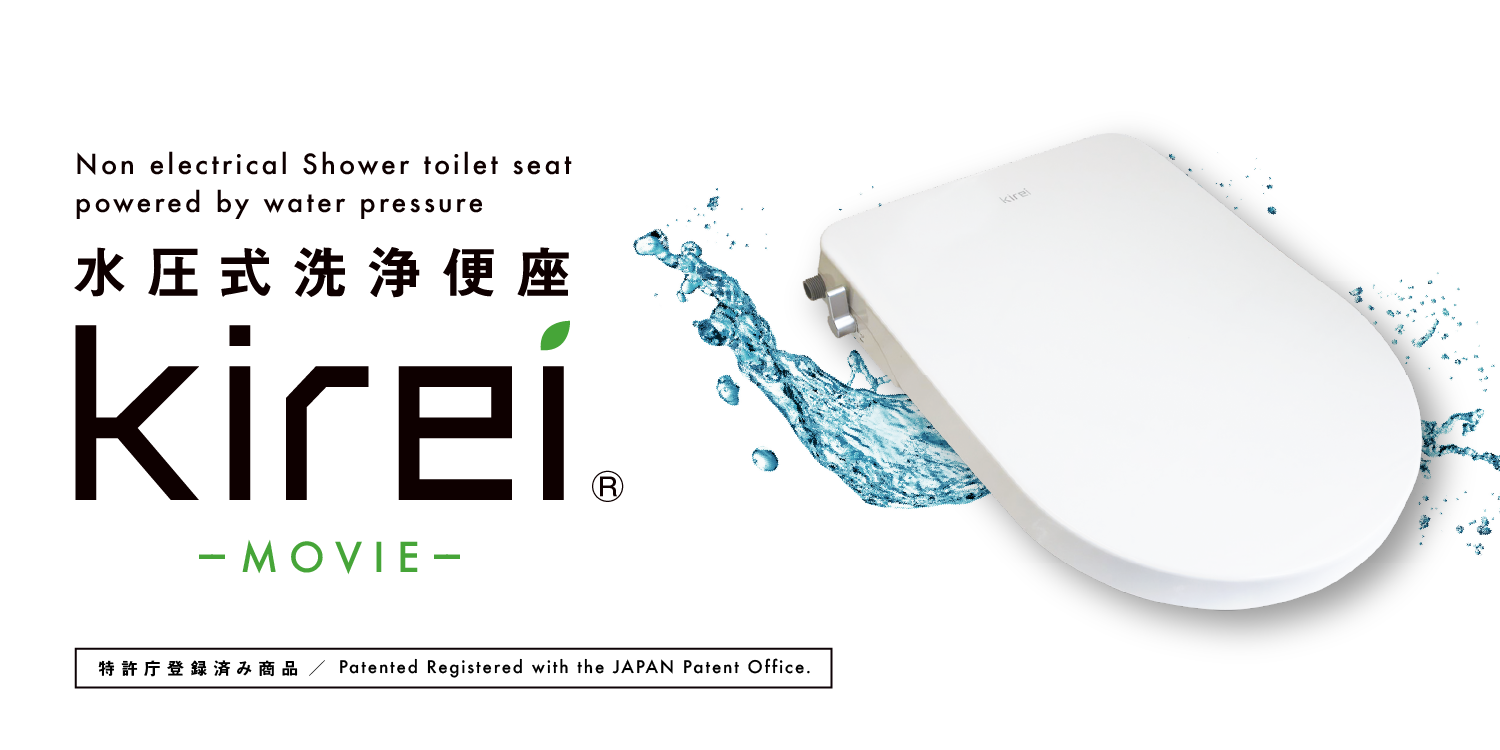 Amazon.co.jp: 杉半 水圧式洗浄便座 電源不要 災害対策 W洗浄ノズル