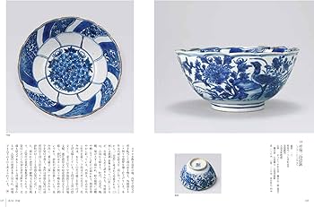 Amazon.co.jp: 古染付と祥瑞 -愛しの青(blue)- : 五島美術館: 本