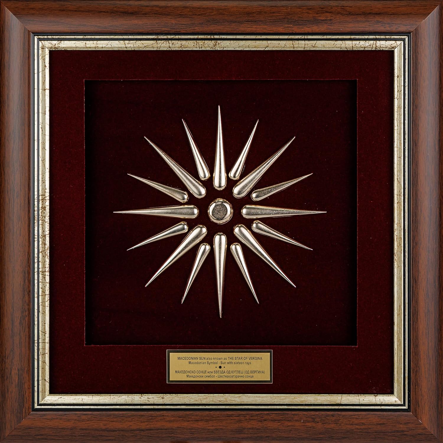 Macedonian Sun The Star Of Vergina