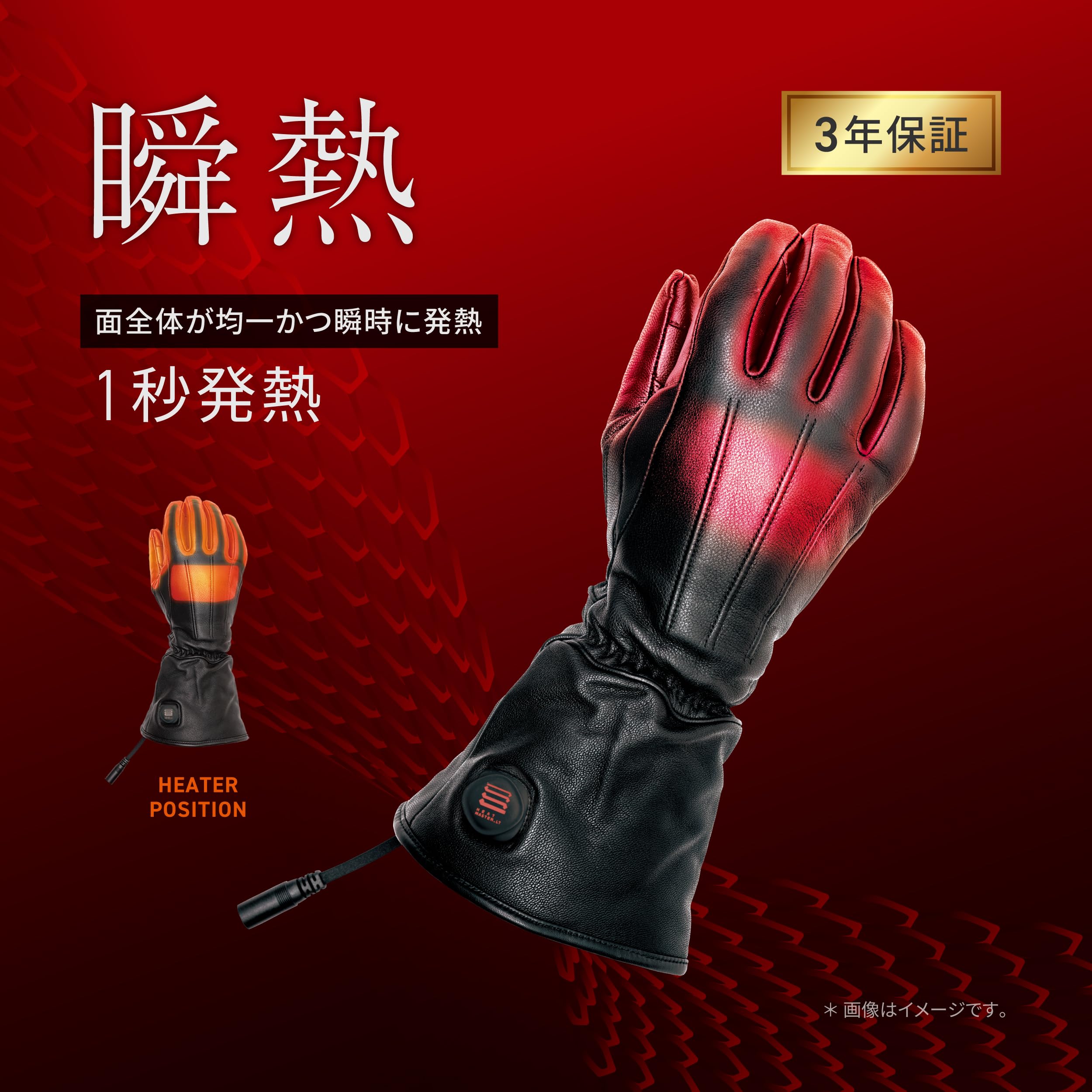 HEATMASTER ヒートマスター 12V カーボンスポーツ グローブ ＸＬ Amazon.co.jp: HeatMaster (ヒートマスター) 12V カーボンスポーツ