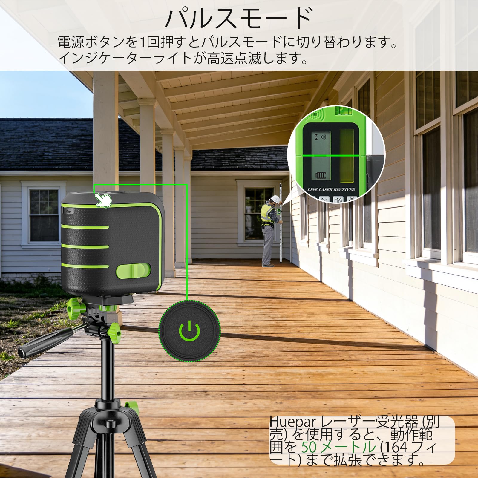 Amazon | Huepar U011GTP 2ライングリーンレーザー墨出し器 自動補正