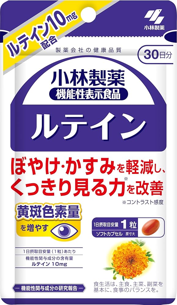 小林製薬 ルテイン