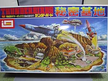 Amazon | 絶版品 イマイ サンダーバード 秘密基地 (プラモデル)1990