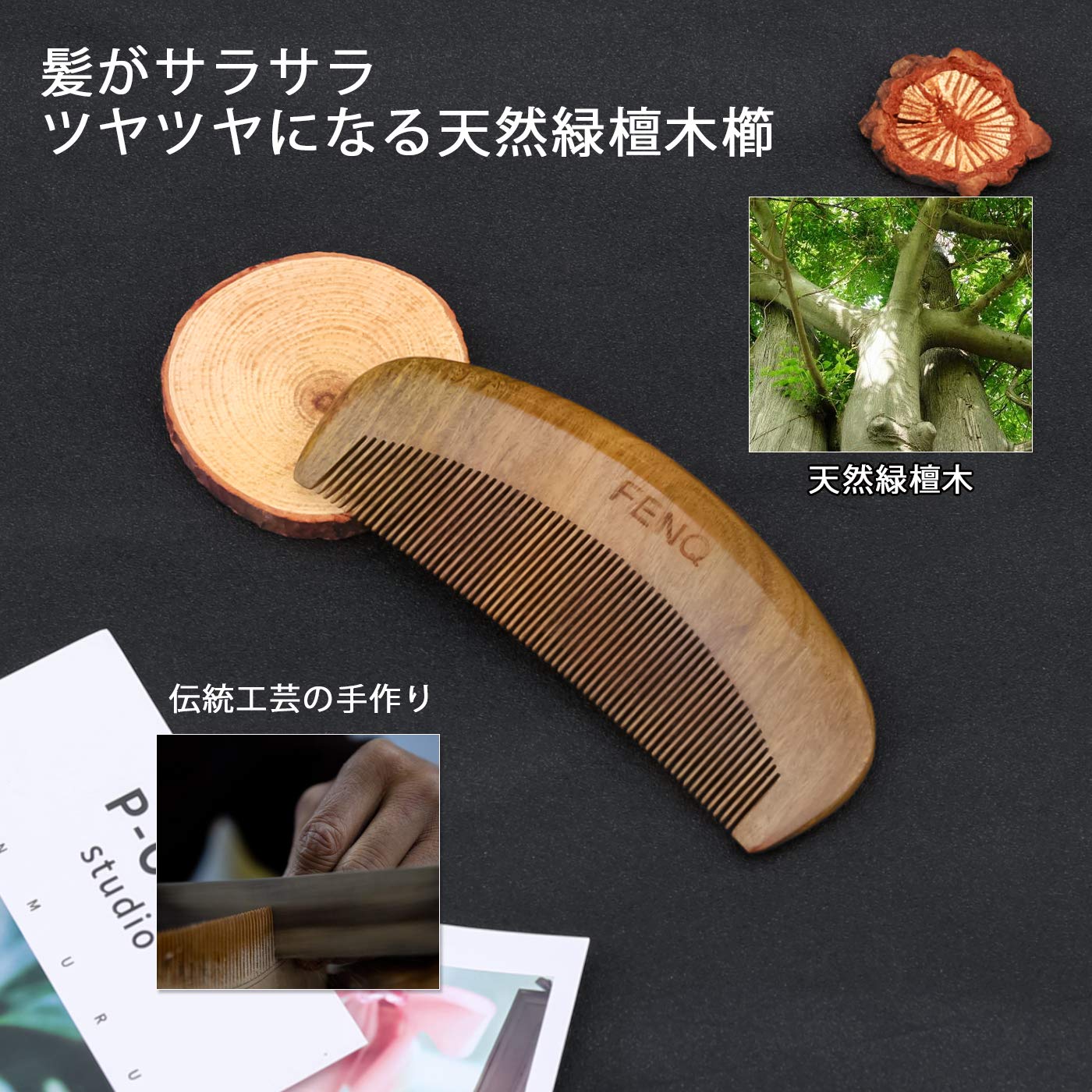 Amazon | [Amazon限定ブランド] FENQ(フェンキュ) 櫛くし 木製櫛 つげ
