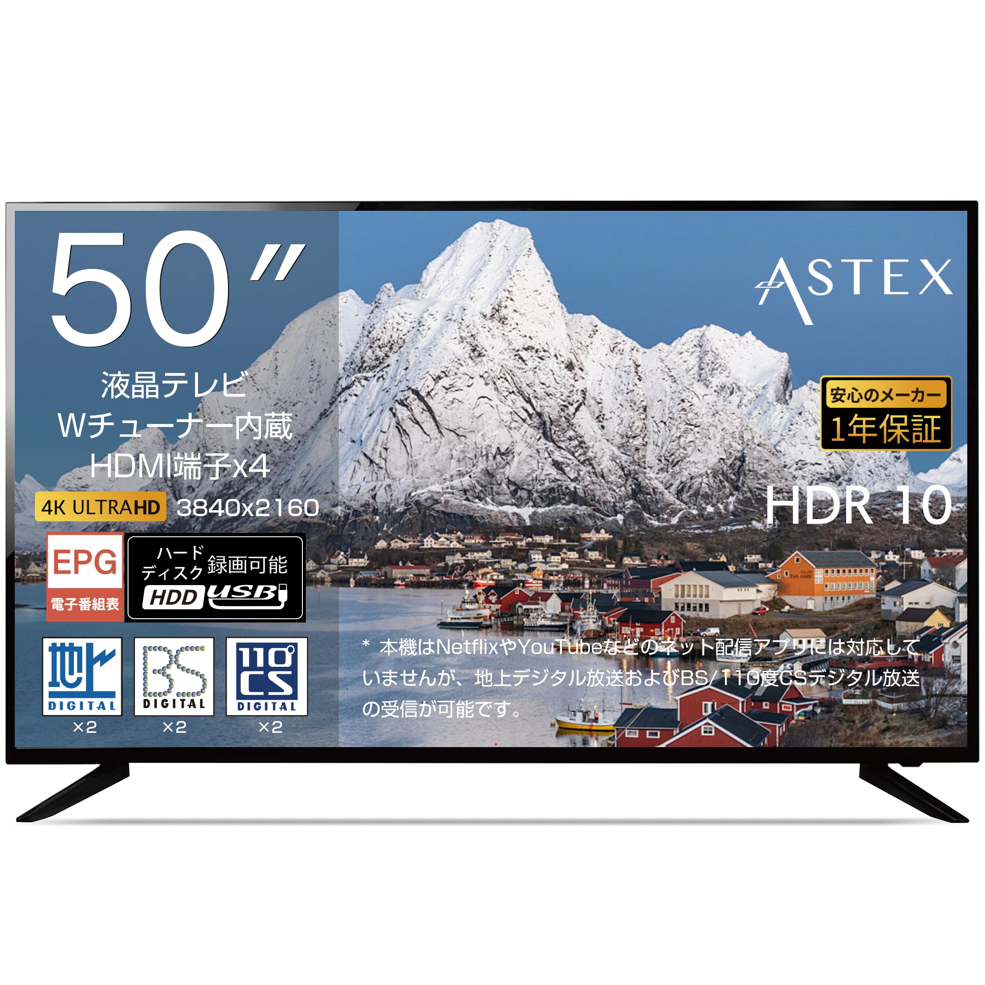 Amazon | ASTEX 50V型 4K液晶テレビ 3波対応 Wチューナー搭載 直下型