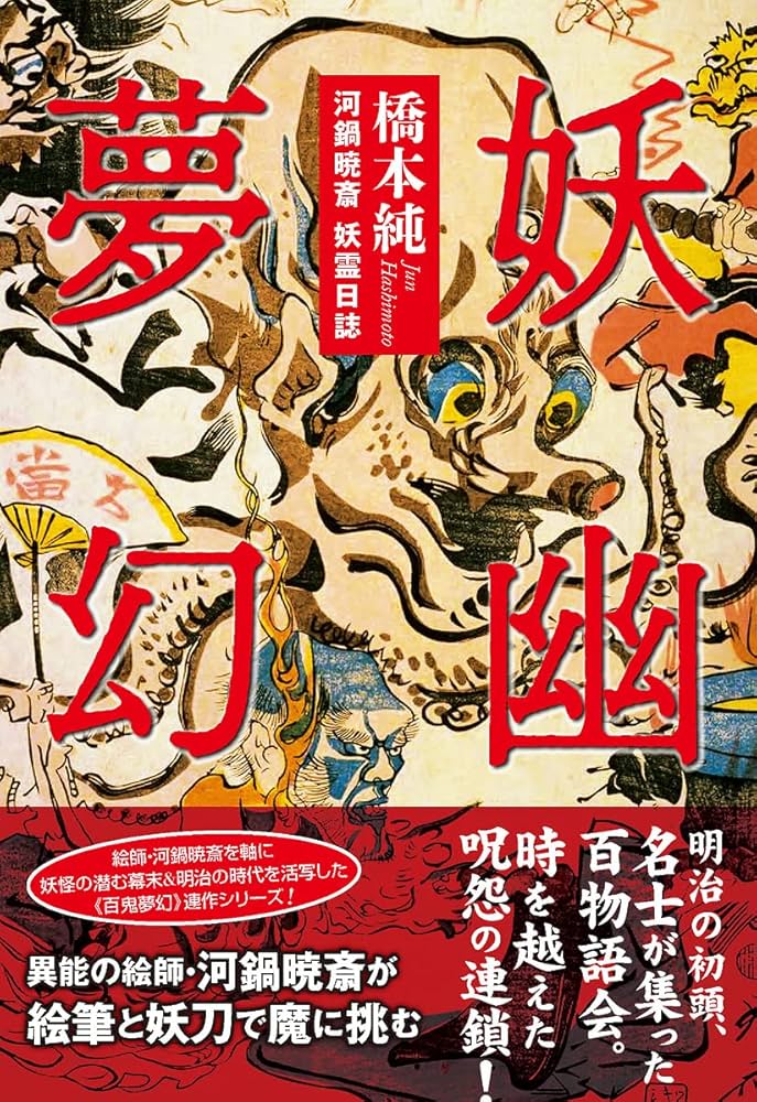 ３冊　セット割引　河鍋暁斎　本・雑誌・コミック 3冊 セット割引 河鍋暁斎 本・雑誌・コミック 暁斎漫画 | 河鍋