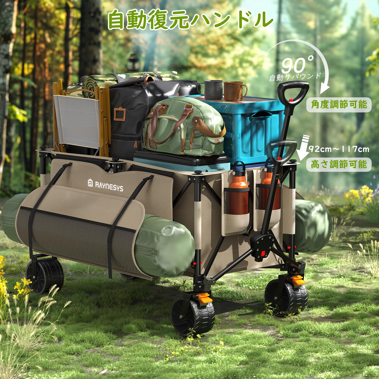 Amazon | Raynesys キャリーワゴン 特大容量260L 高耐荷重200kg 【長物