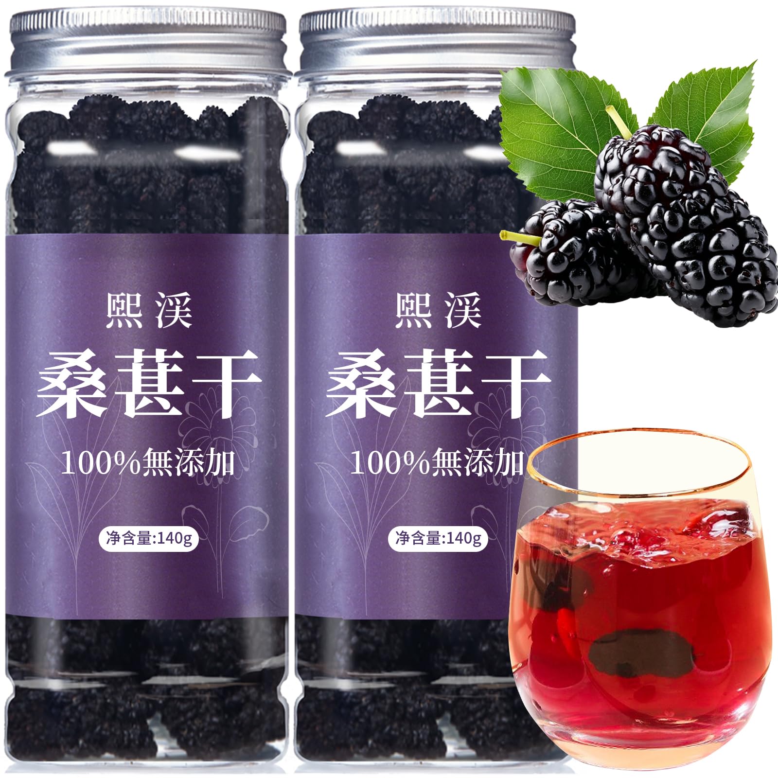 Amazon.co.jp: 煕渓 Mulberry Fruit, Dried Mulberry 280g (140g*2