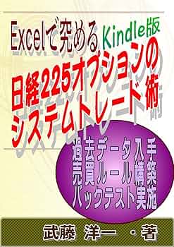 EXCELで年率200% 日経225先物セミナー EXCELで年率200% 日経225先物セミナー - メルカリ