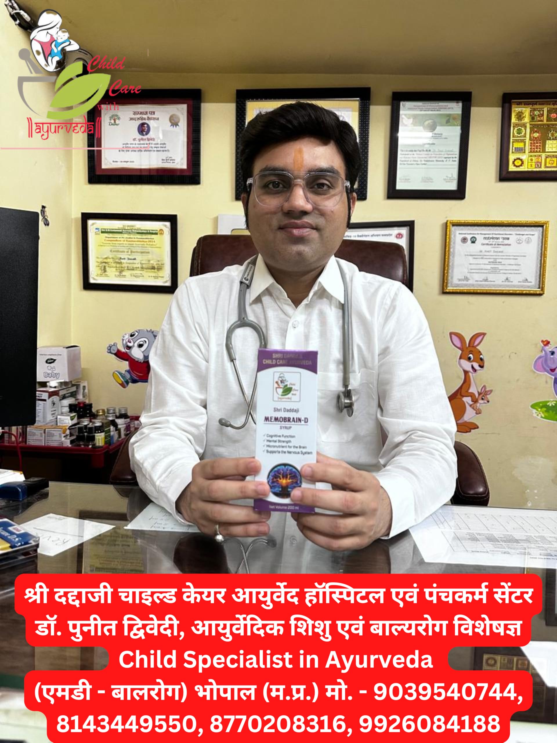 Shri Daddaji Memobrain-D Syrup 200ml | Ayurvedic Brain Tonic for Kids | Supports Cognitive Function, Mental Strength, Speech Delay, Concentration & Hyperactivity | Herbal Memory Booster - Image 4 thumbnail