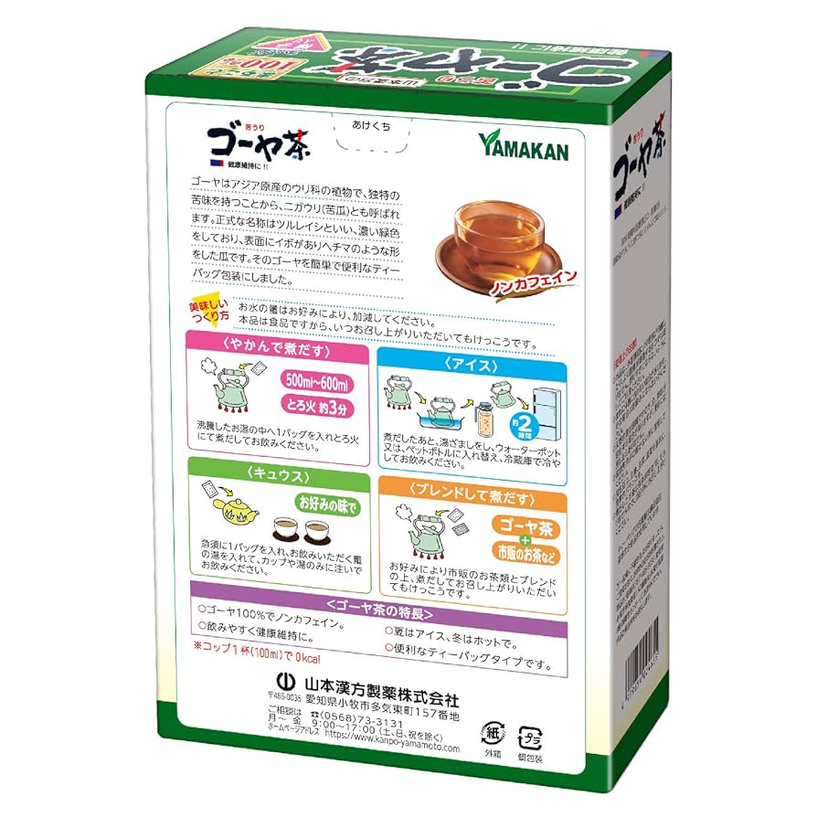 Amazon.co.jp: 山本漢方製薬 ゴーヤ茶100% 3gX16H : 食品・飲料