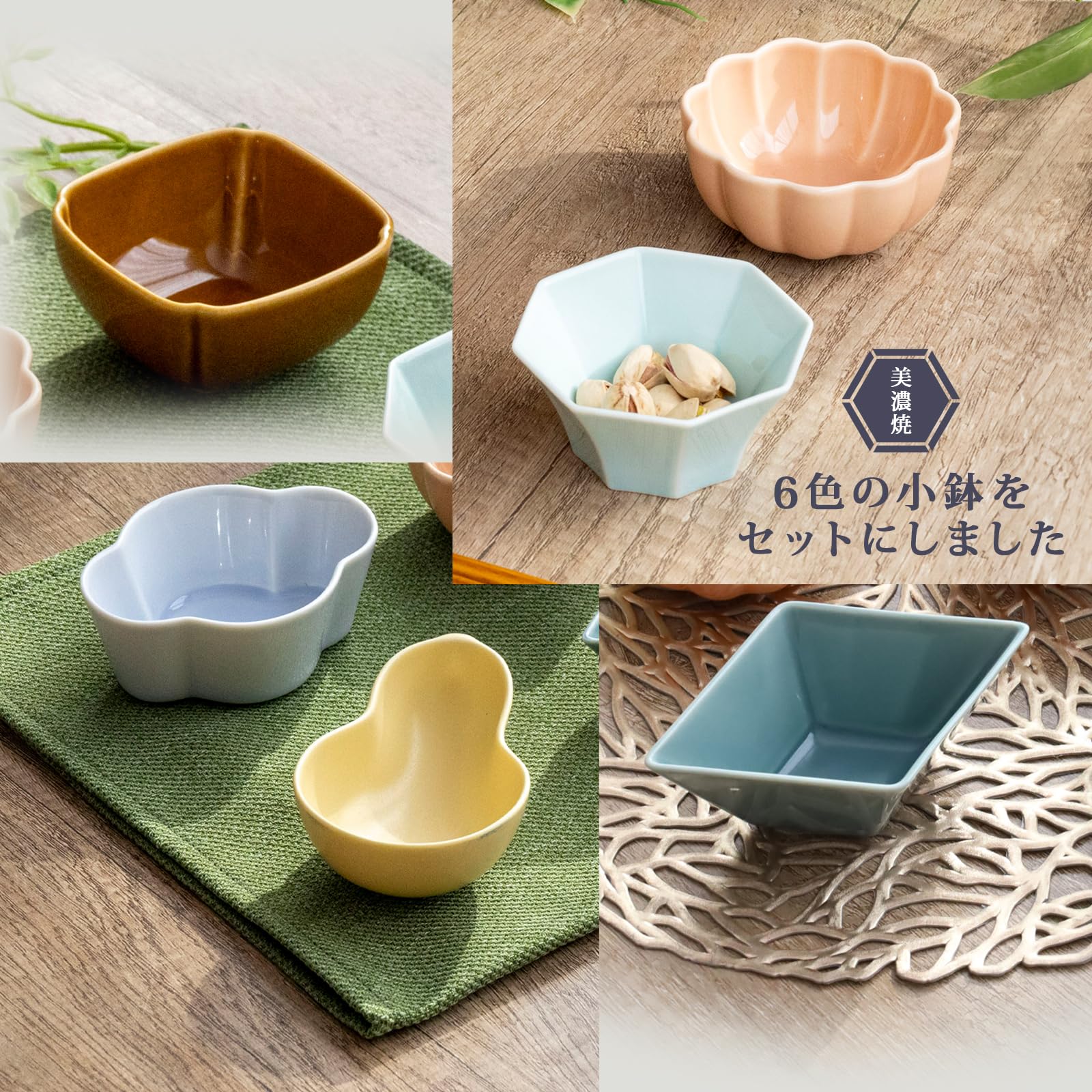 Amazon.co.jp: ORANGE APRON 小鉢 セット 磁器 カラフル ミニ小鉢 6個